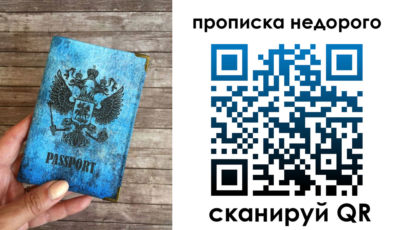 временная регистрация в квартире в Большом Камне