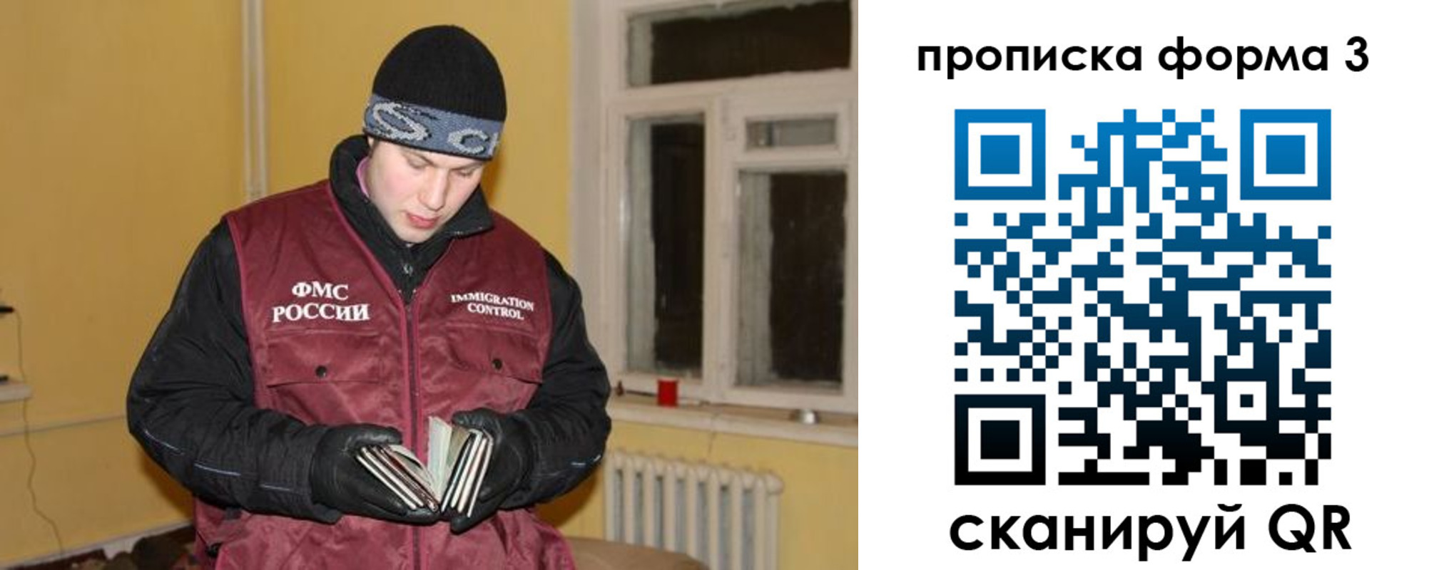 временная прописка в Большом Камне
