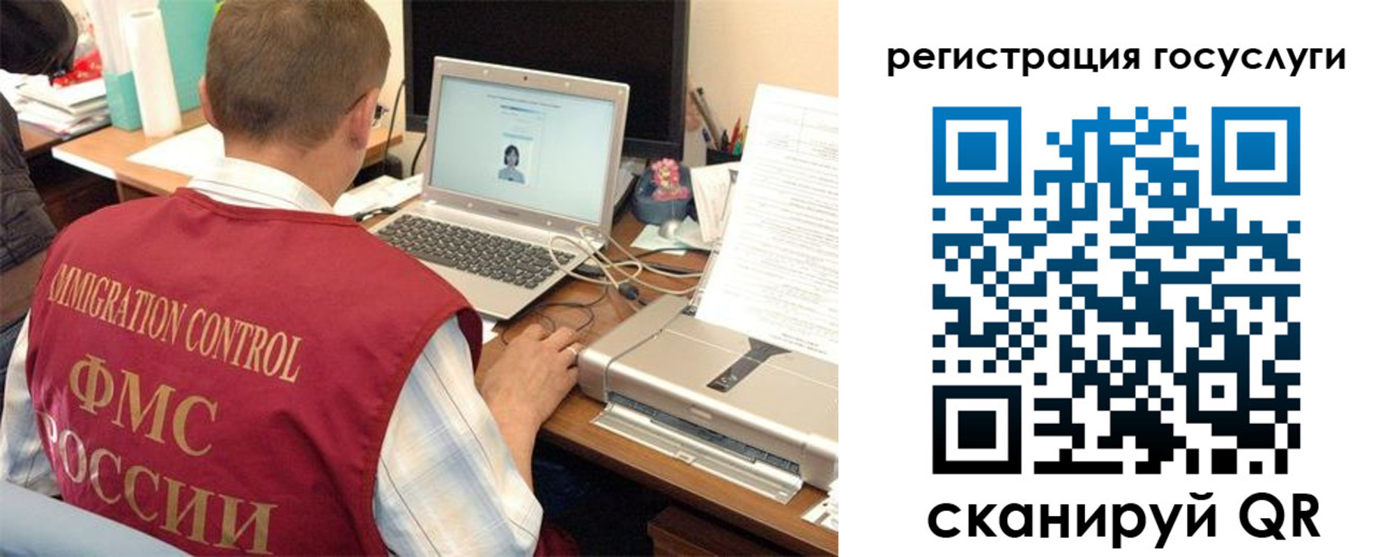 временная регистрация для всех в Большом Камне