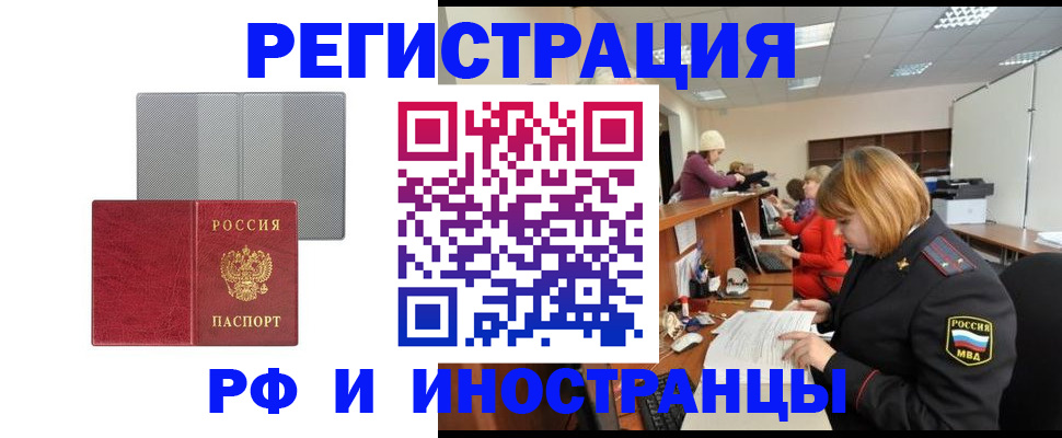 прописка для военкомата в Большом Камне